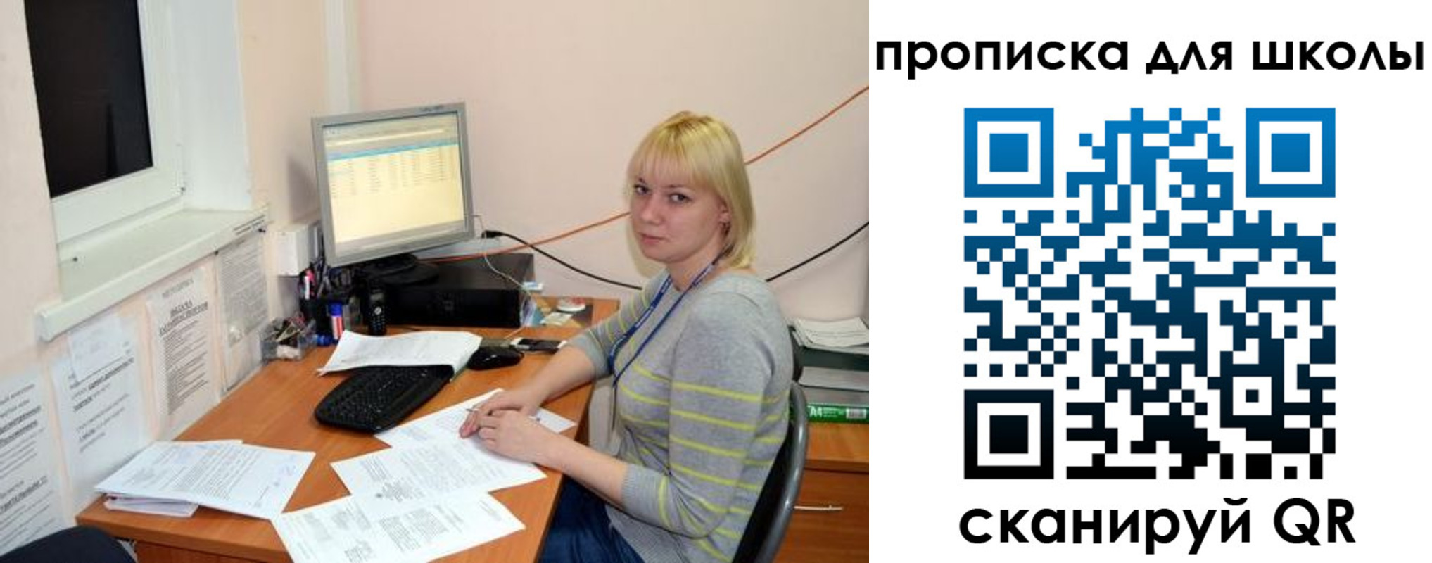 прописка в квартире в Барнауле
