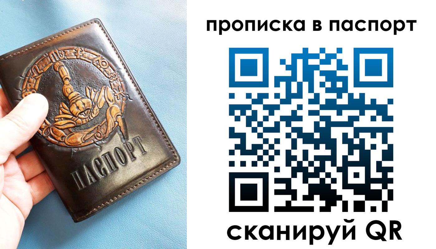 найти адрес прописки в Барнауле