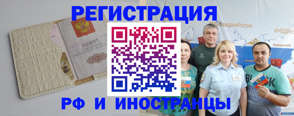 прописка гарантия в Барнауле