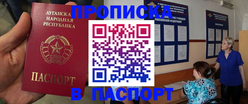 временная регистрация в Барнауле