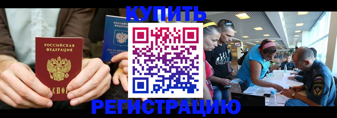 пропишу в квартире в Барнауле